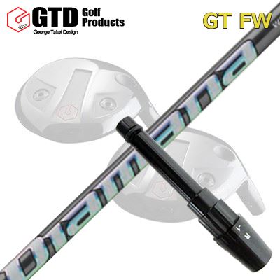 GTD GTFW フェアウェイウッド用純正スリーブ付きシャフトDIAMANA WS